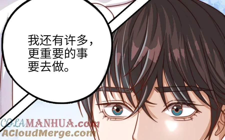 第61话 我会负责76