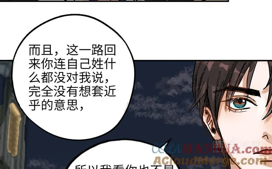第40话 躁动24