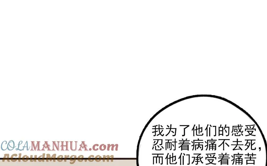 第51话 番外二：沉重的爱52