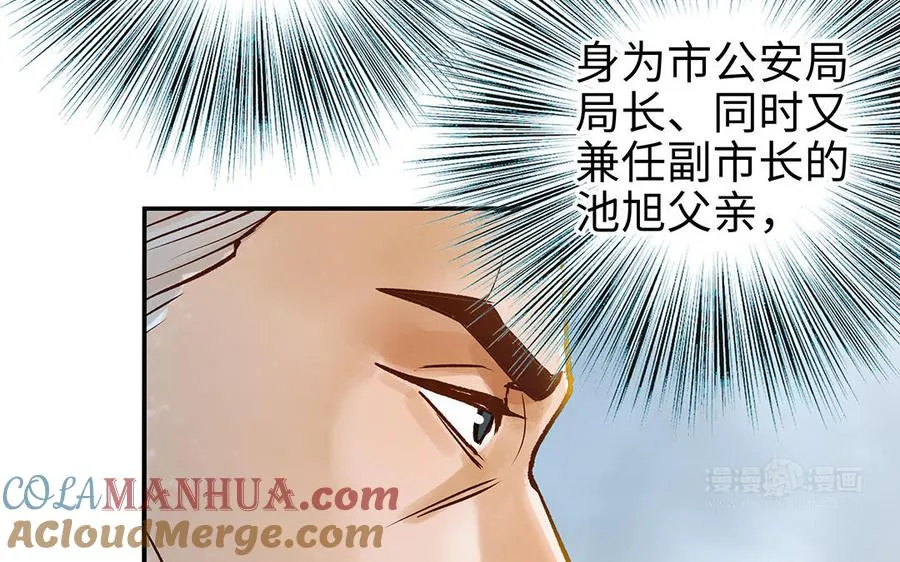 第37话 父子24