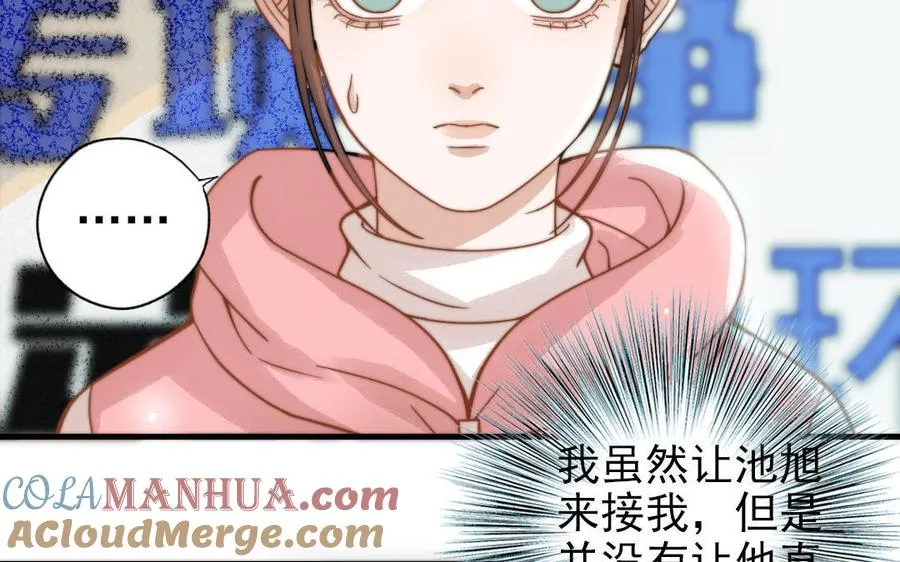 第69话 你嫌弃谁呢？8
