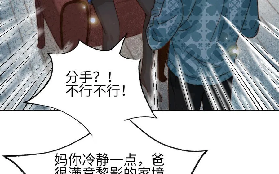 第76话 “孺子可教”51
