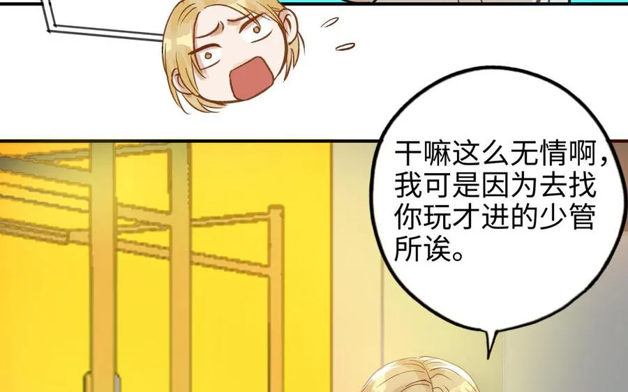 第44话 暴露82