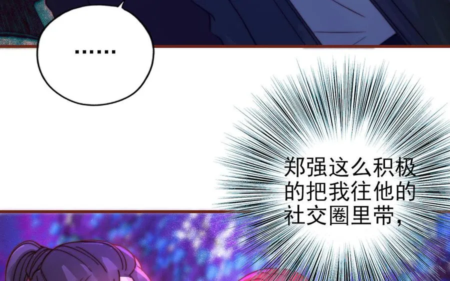第91话 我相信你145