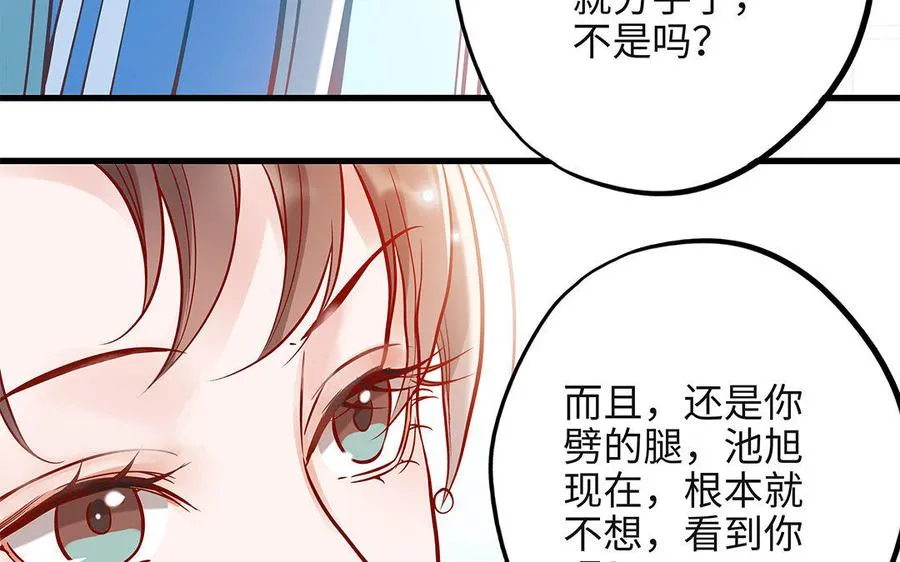 第5话 霸凌73