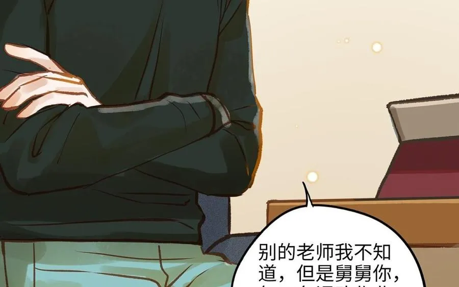 第17话 老公？46