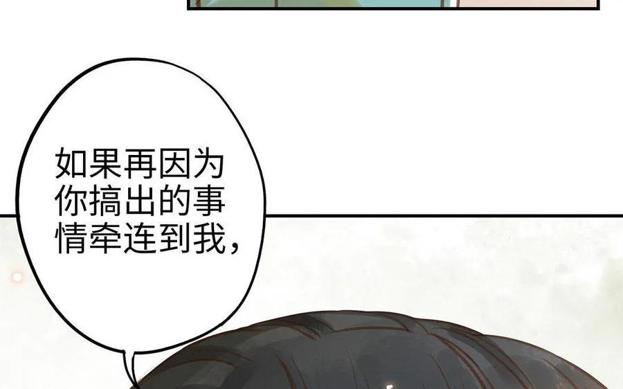 第9话 威胁107