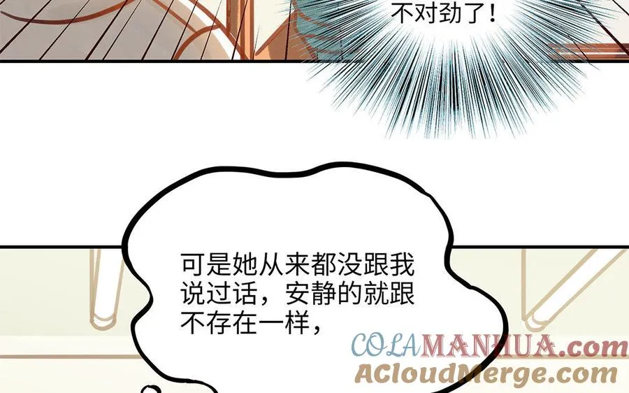 第8话 换座位？42