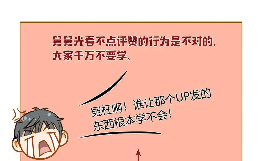 第17话 老公？82