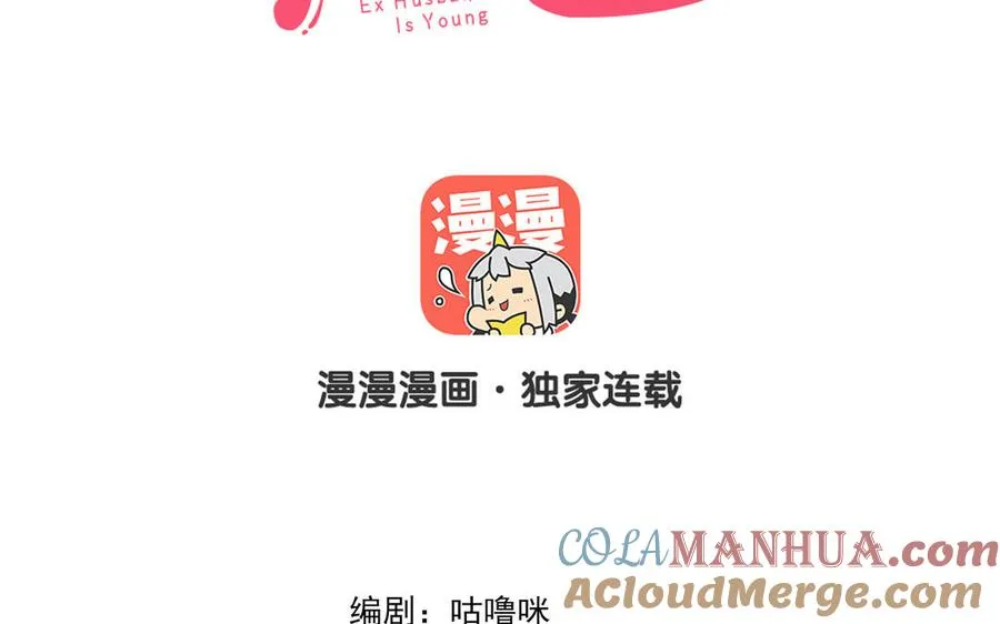 第73话 解释清楚3