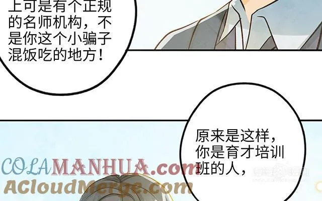 第34话 补习班老师84