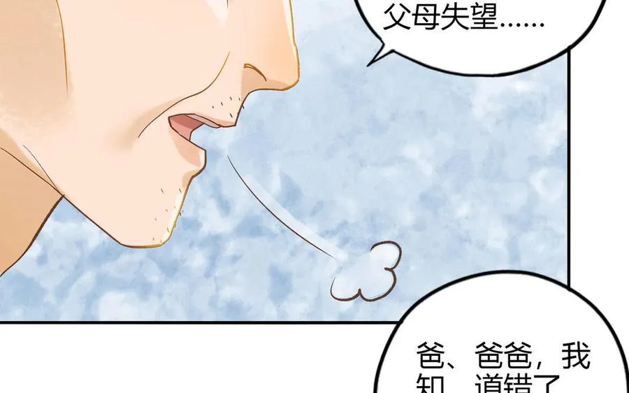 第27话 还奖学金的人是谁50