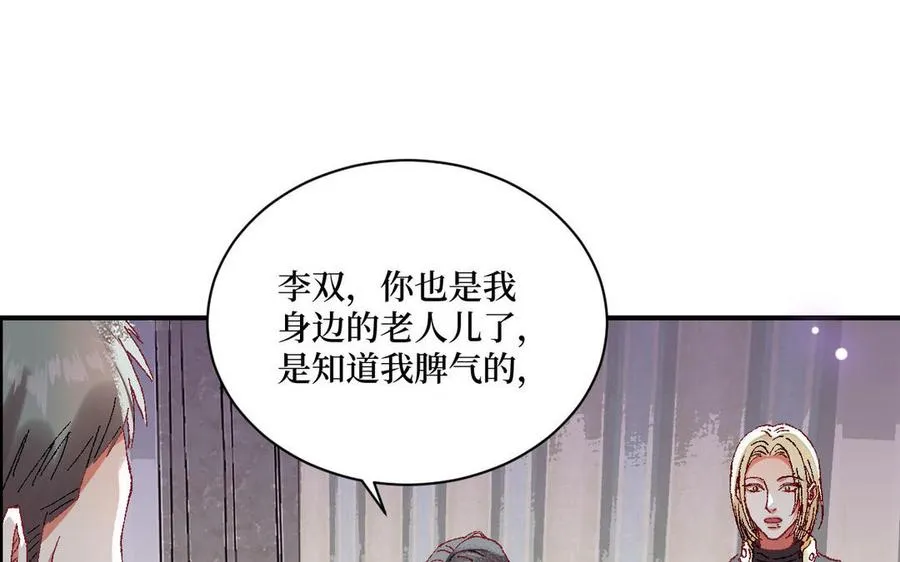 第121话 故意为之26
