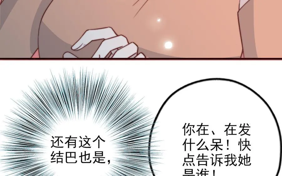 第100话 将计就计21