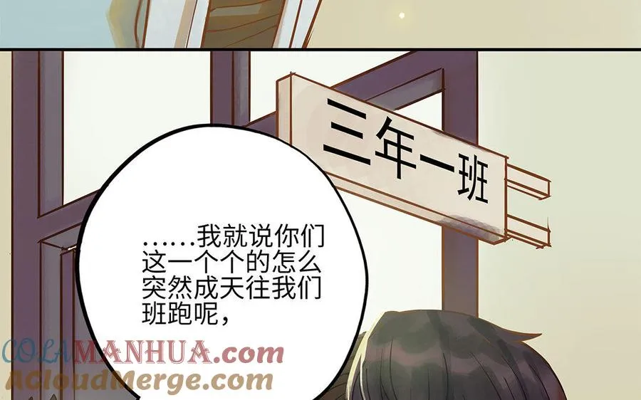 第3话 被识破了？100