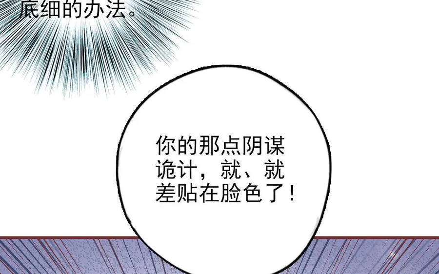 第99话 忽略的事106