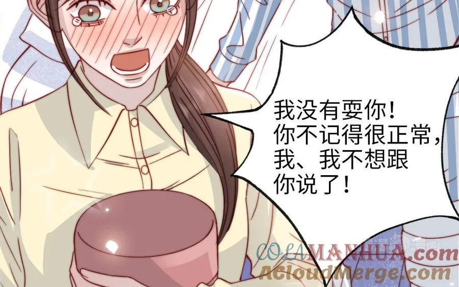 第107话 没有图谋？104