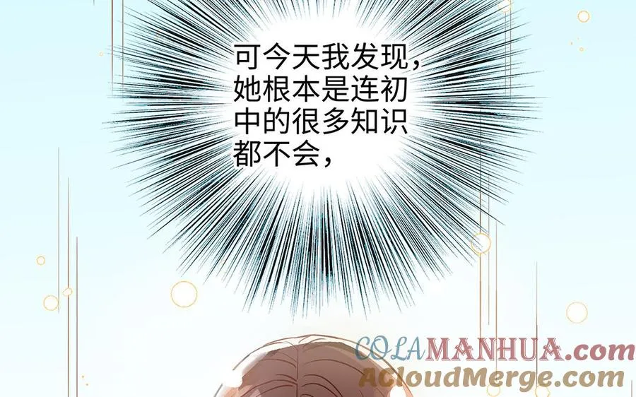 第41话 猜疑90