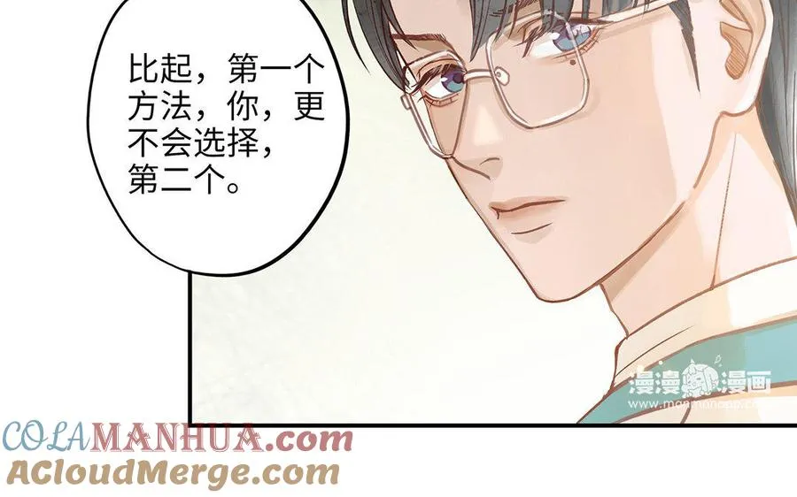 第10话 灼热的触碰24