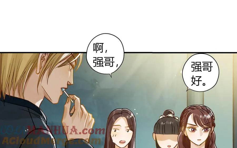 第25话 强哥39