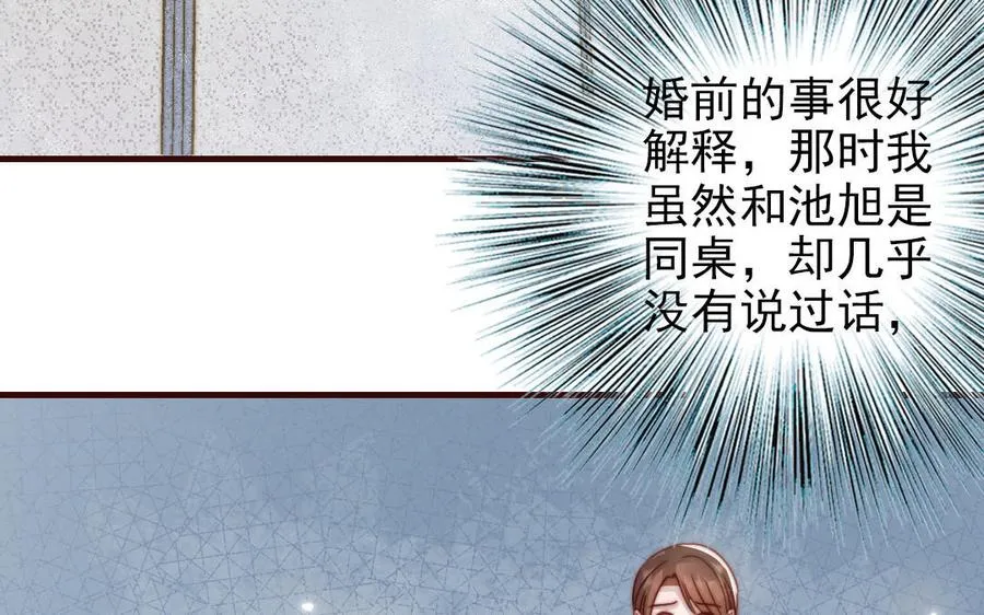 第99话 忽略的事73