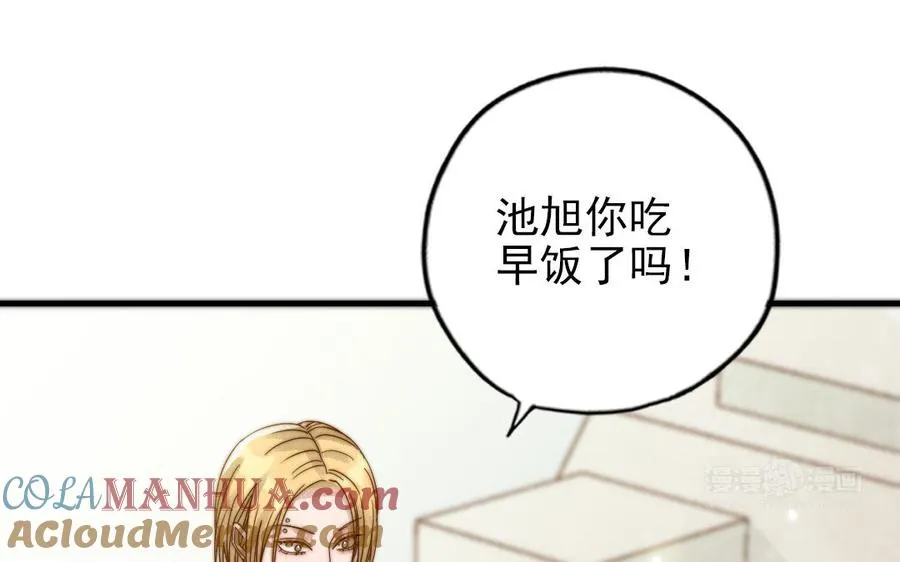 第84话 一丝期待84