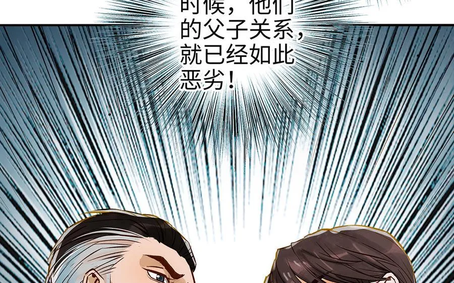 第37话 父子31