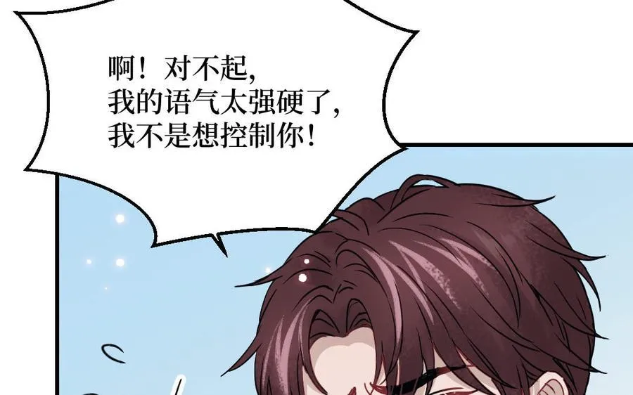 第126话：你愿意拉拢自己的仇人吗73