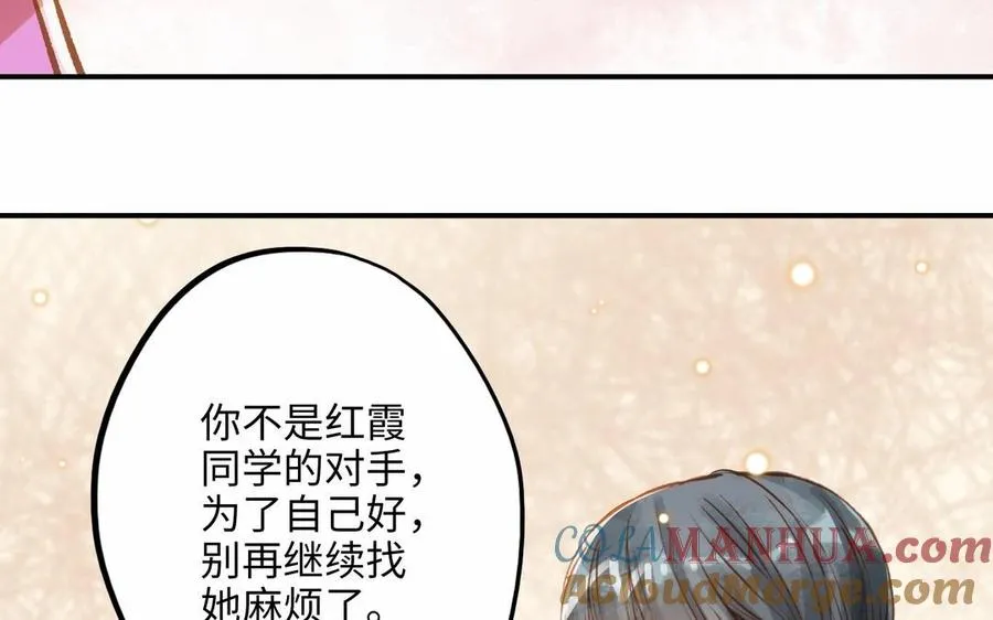 第16话 不是她的对手27