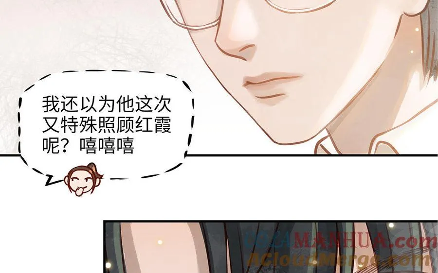 第8话 换座位？60