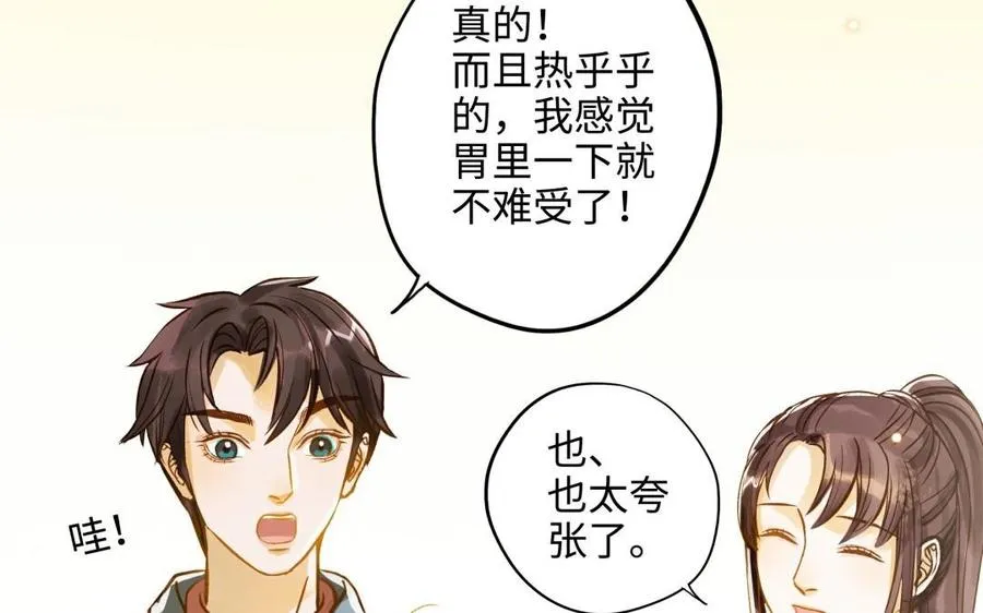 第14话 背叛11