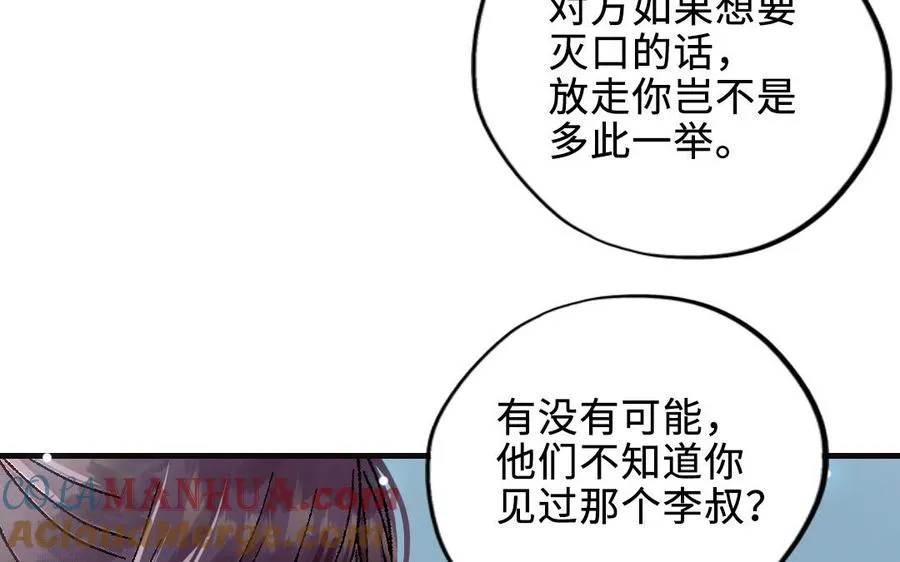 第120话 催化剂80