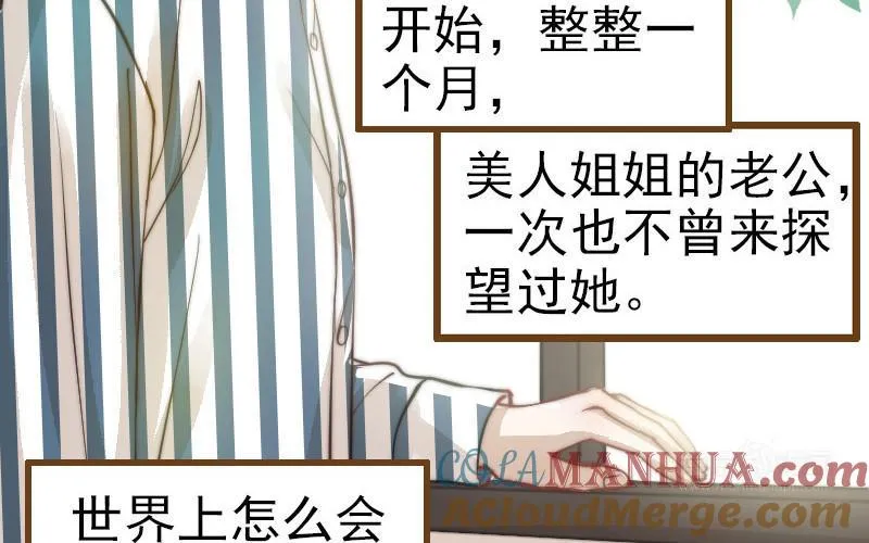 第50话 番外一：美人姐姐84