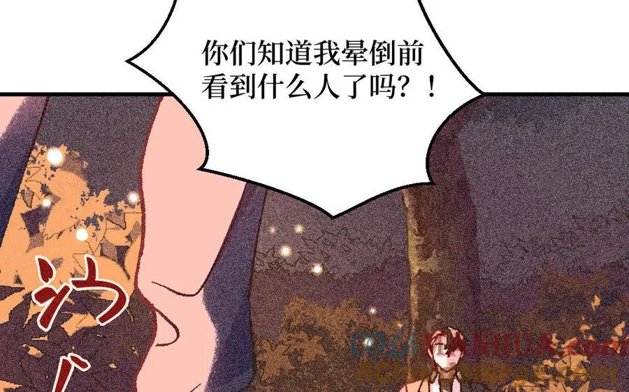 第124话：此情只待成追忆12
