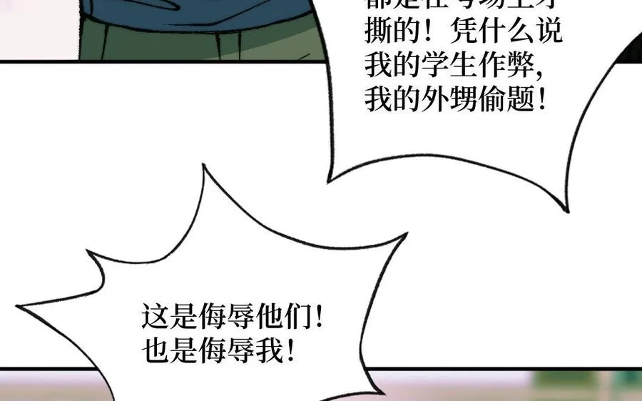 第127话 危险逼近57