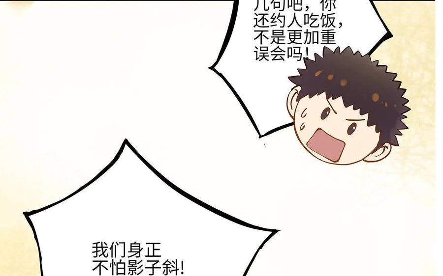 第4话 情敌上线29
