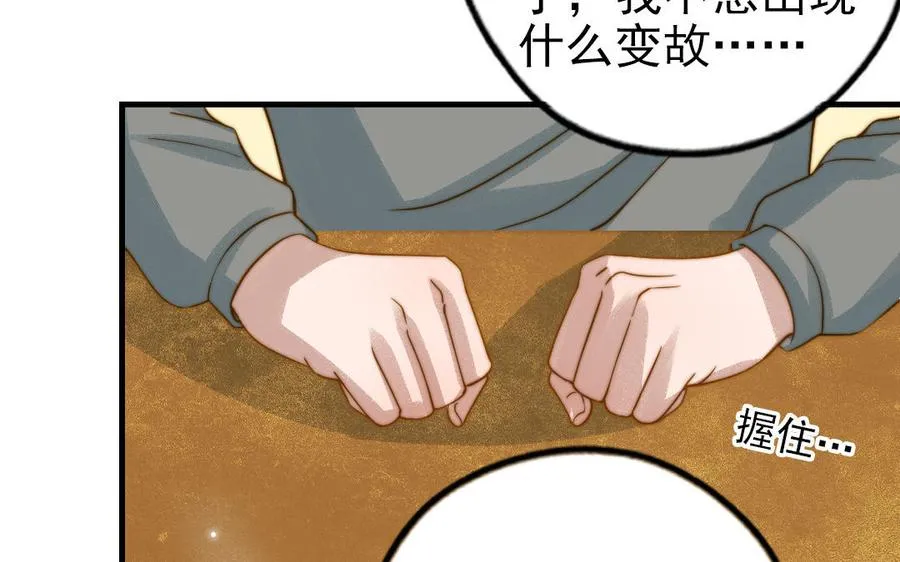 第82话 靠自己30