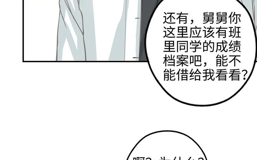 第41话 猜疑71