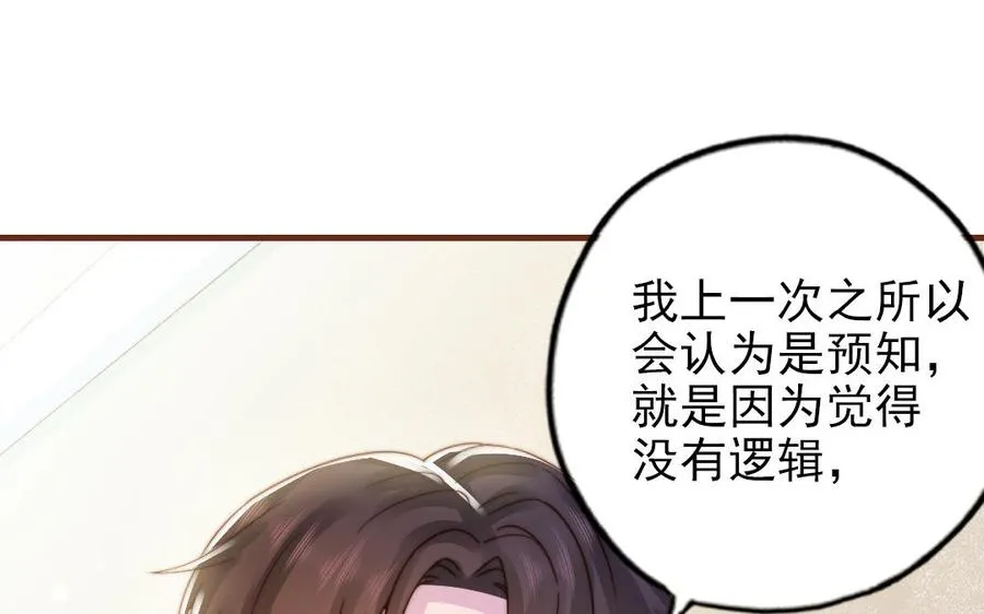 第94话 我们是夫妻97