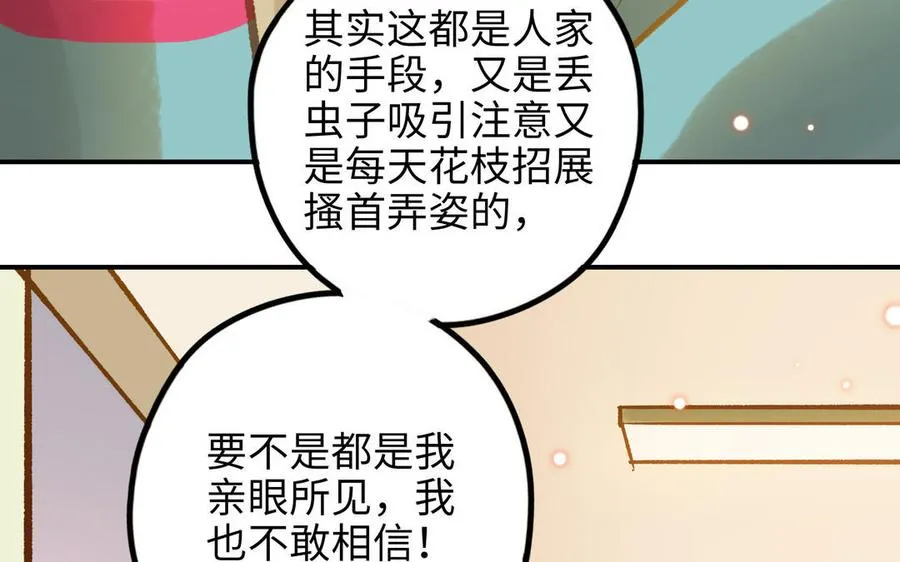 第19话 关系70