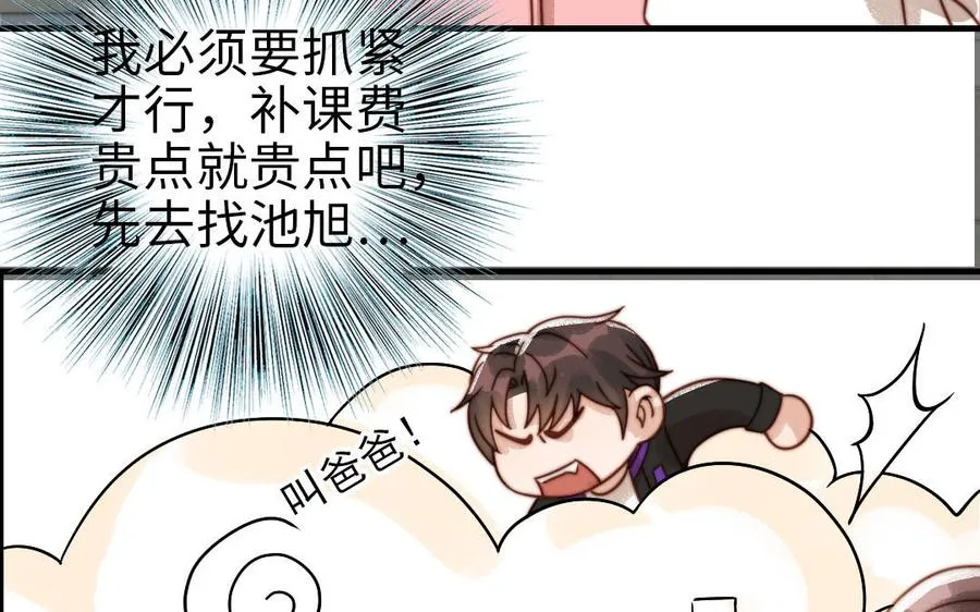 第70话 联手97