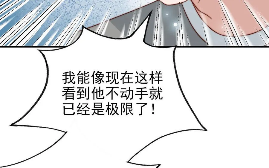 第81话 学会克制6