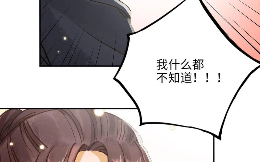 第38话 同一梦境102
