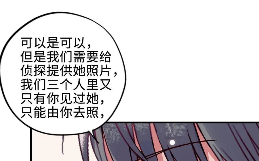 第118话 调查21