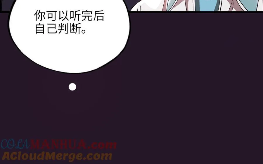 第116话 选择相信92
