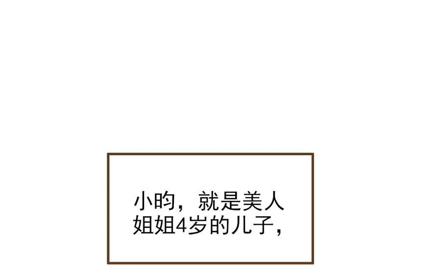 第51话 番外二：沉重的爱31