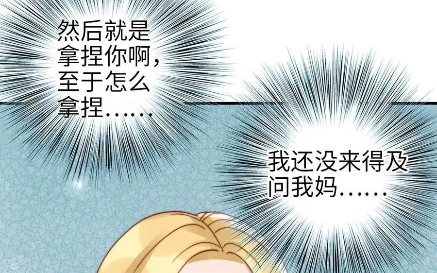 第85话 为自己努力7