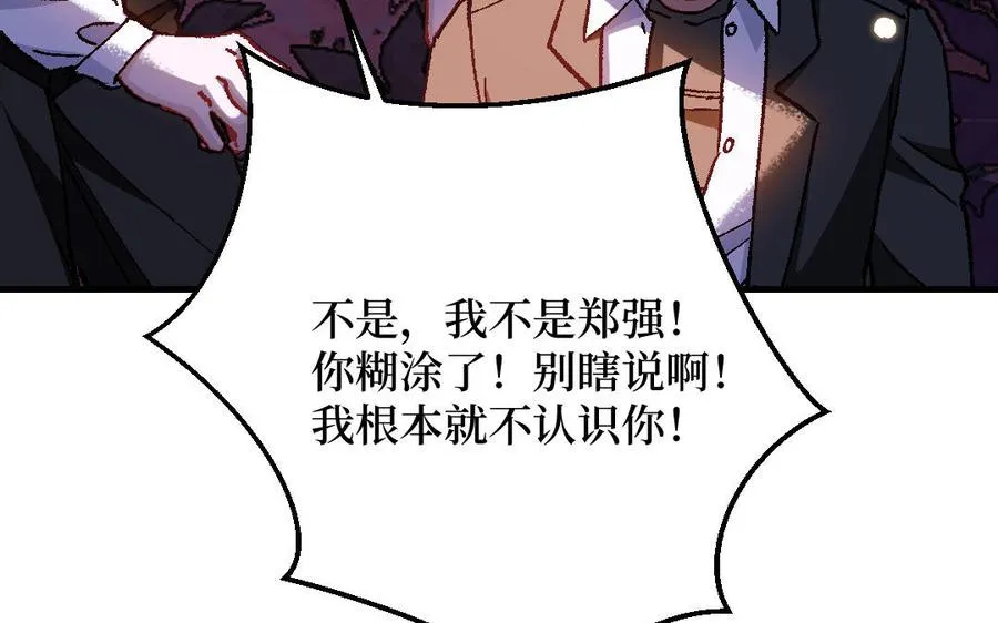 第123话：下药118