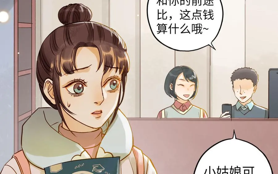 第33话 又是这个梦31