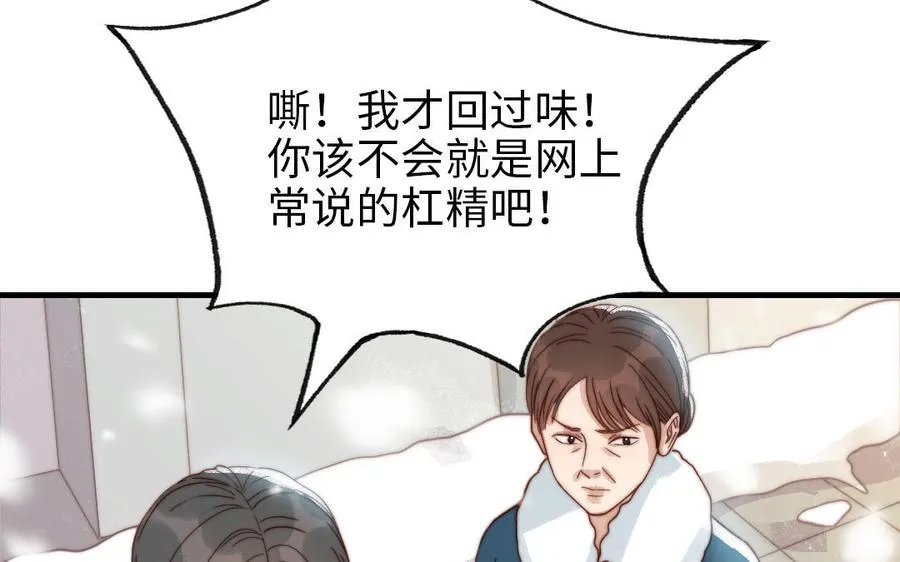 第86话 不是意外？61
